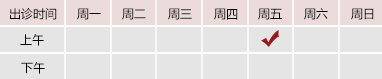 肉棒插逼网址北京御方堂中医治疗肿瘤专家姜苗教授出诊预约